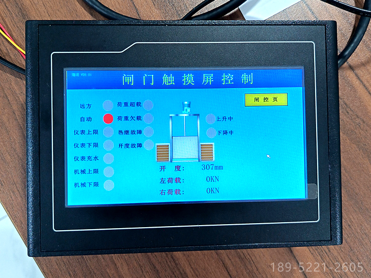 HKDY-1C智能閘門(mén)開(kāi)度荷重儀 觸摸屏測(cè)控儀表 徐州海河